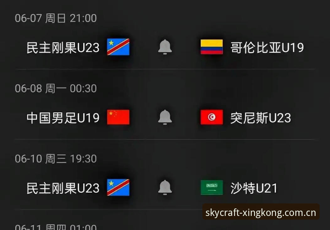 以天际为幕APP安卓版下载 U19国足土伦杯0-3完败突尼斯——从“期待”到“一句总结”的星空平台全面评测